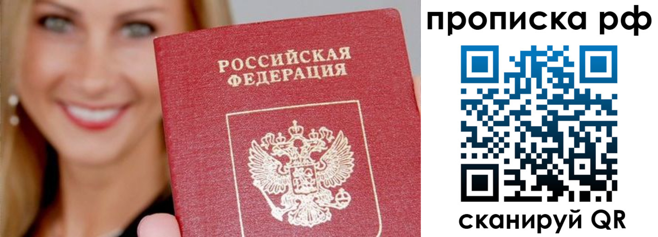 прописка для военкомата в Барыше