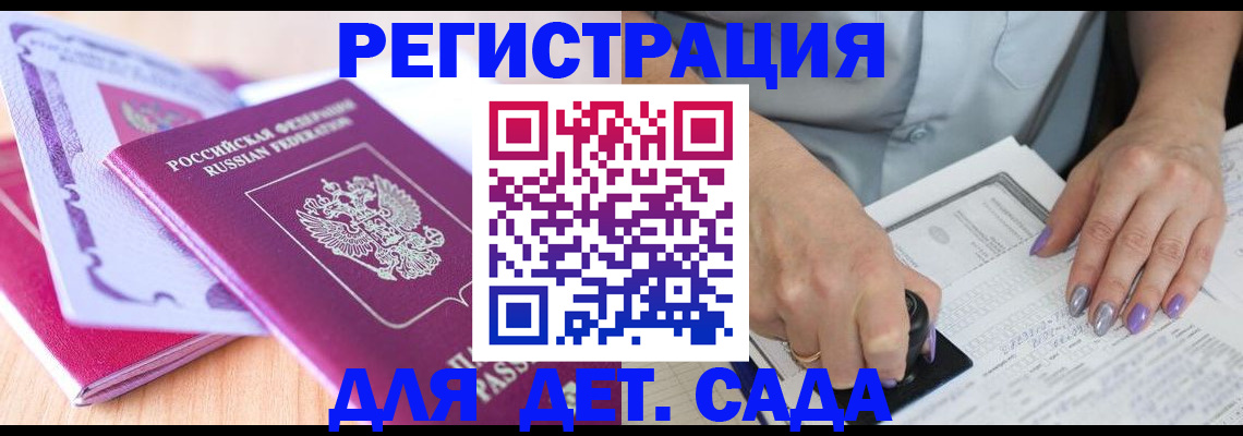 прописка гарантия в Барыше