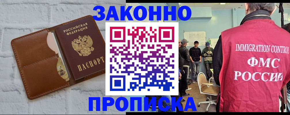 прописка от собственника в Барыше